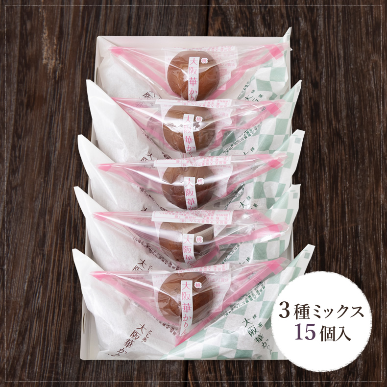 大阪華かりん(こしあん・抹茶・桃) 3種 15個入