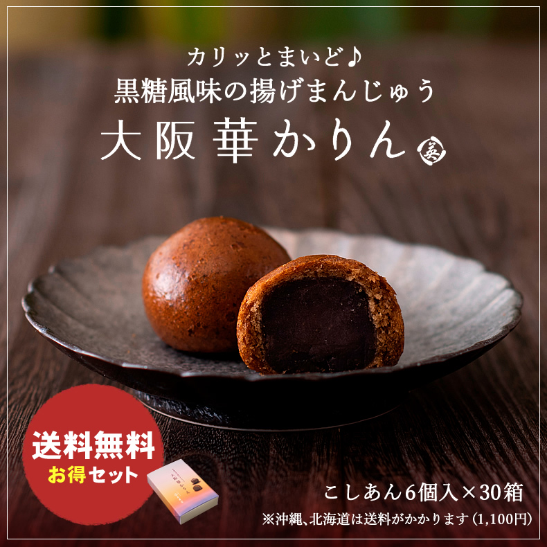 【送料無料のお得なセット】6個入×30箱 ※沖縄、北海道は送料（＋1,100円）がかかります