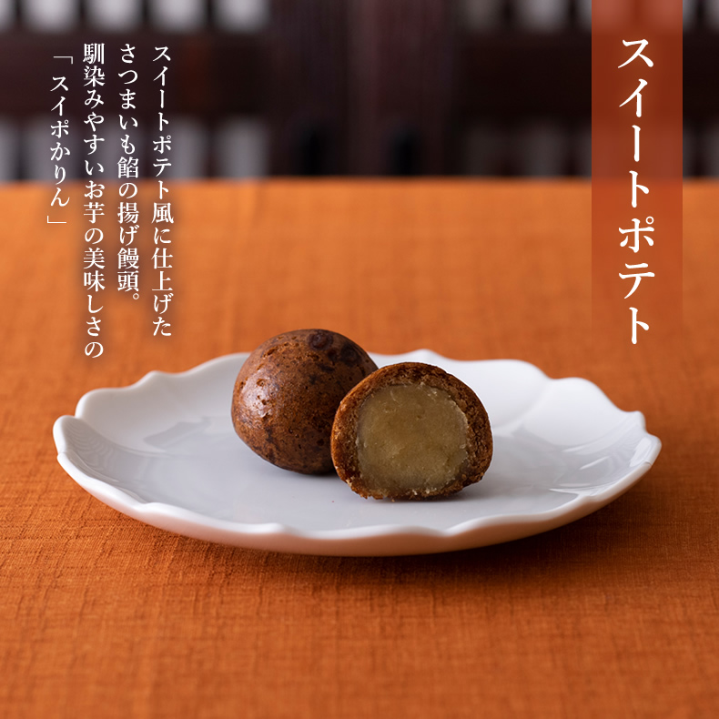 大阪華かりん(こしあん・抹茶・桃・粒・スイポ) 5種 6個入