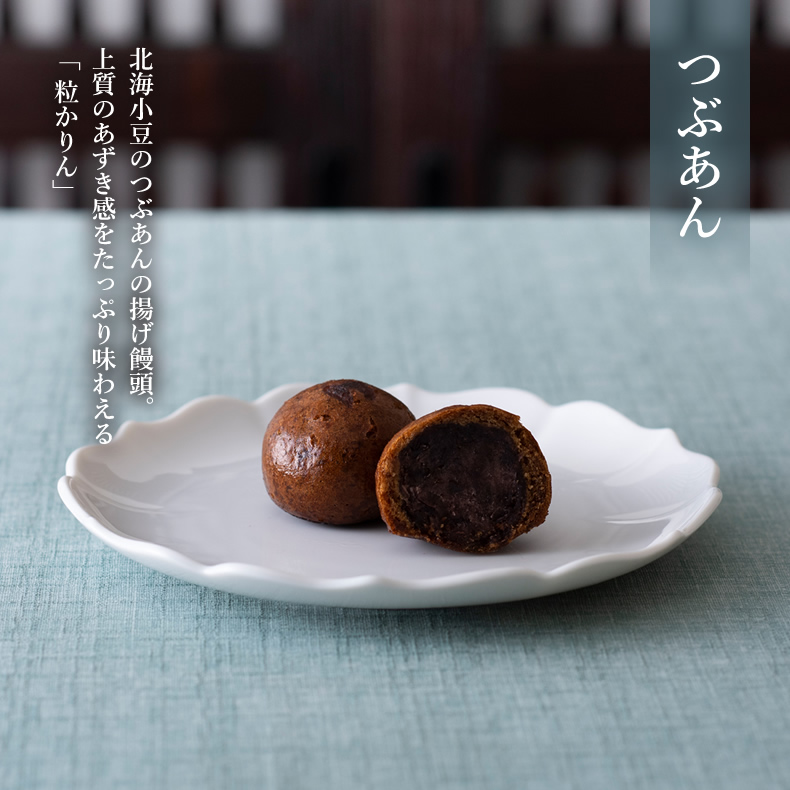 大阪華かりん(こしあん・抹茶・桃・粒・スイポ) 5種 10個入