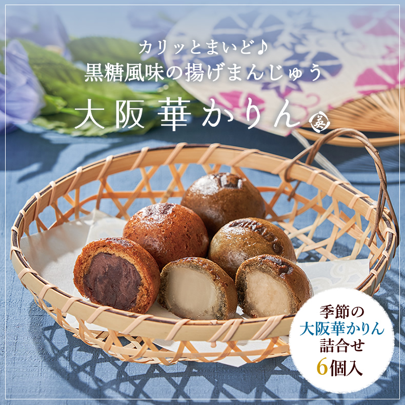 商品一覧 Eikado 和菓子の英華堂 エイカドウ